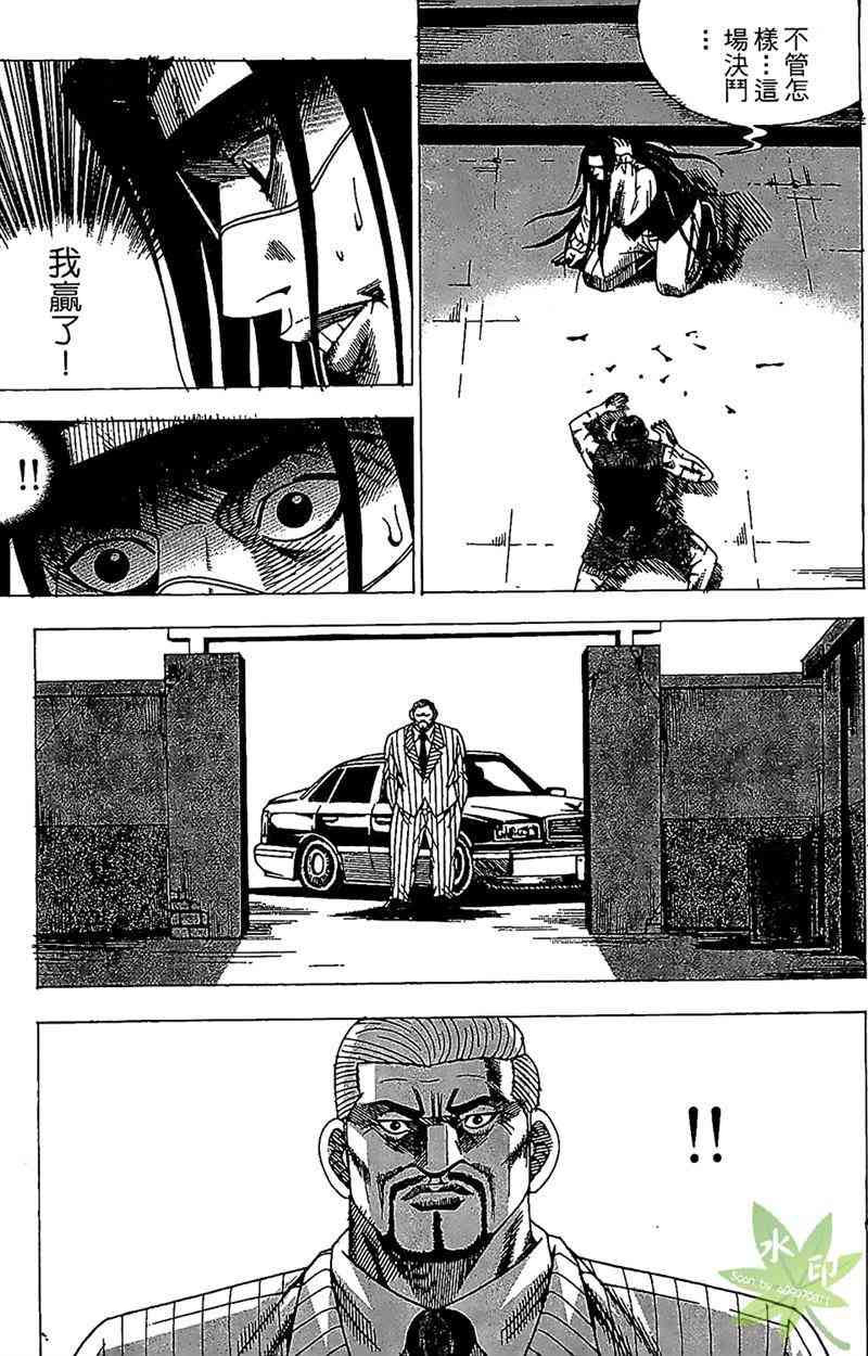 热狗 25卷 第64页