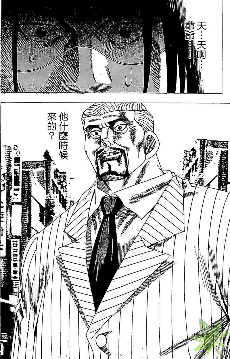 热狗 25卷 第65页