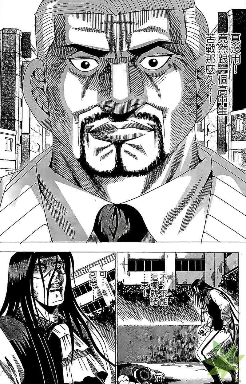 热狗 25卷 第67页