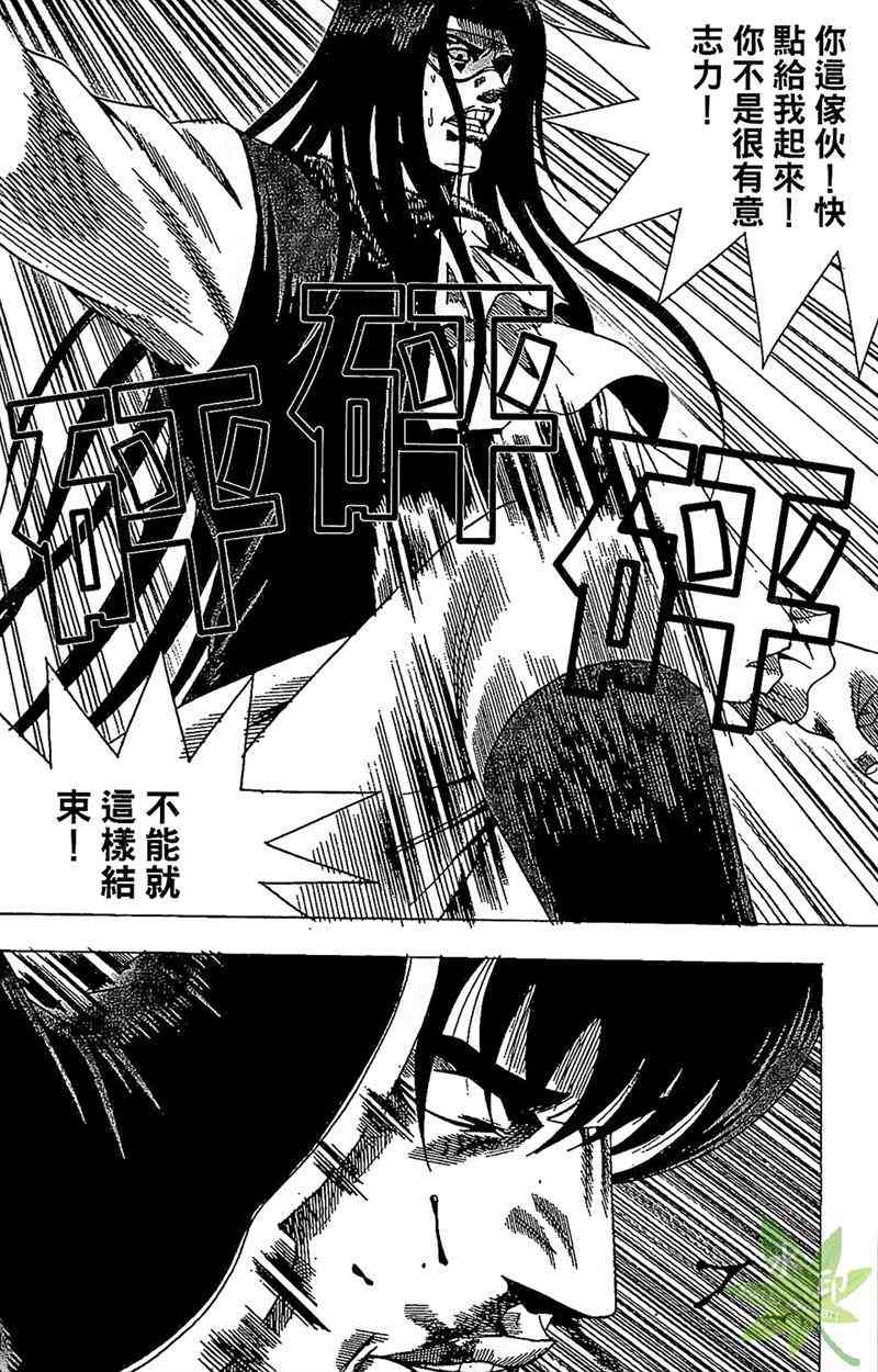 热狗 25卷 第69页