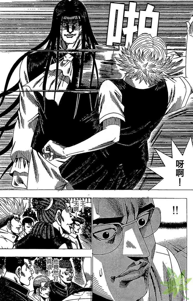 热狗 25卷 第73页