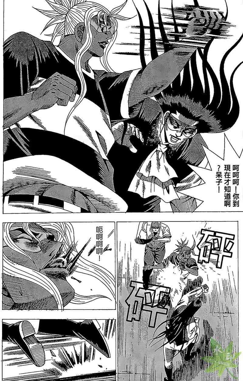 热狗 25卷 第79页