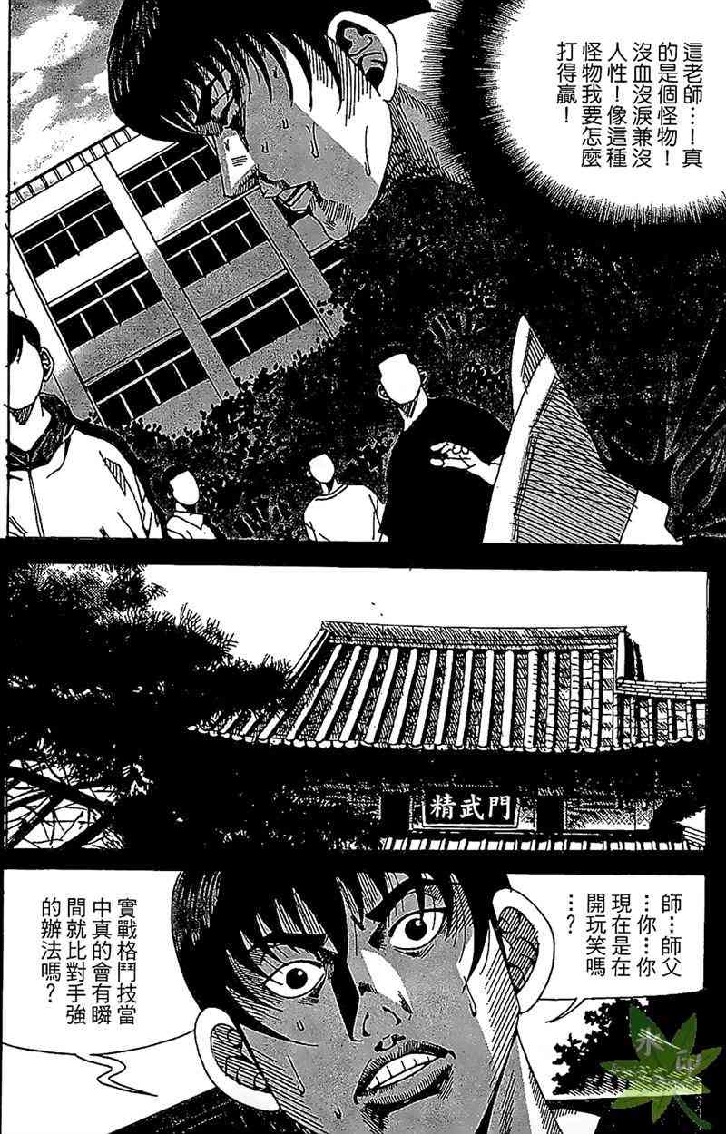 热狗 25卷 第85页