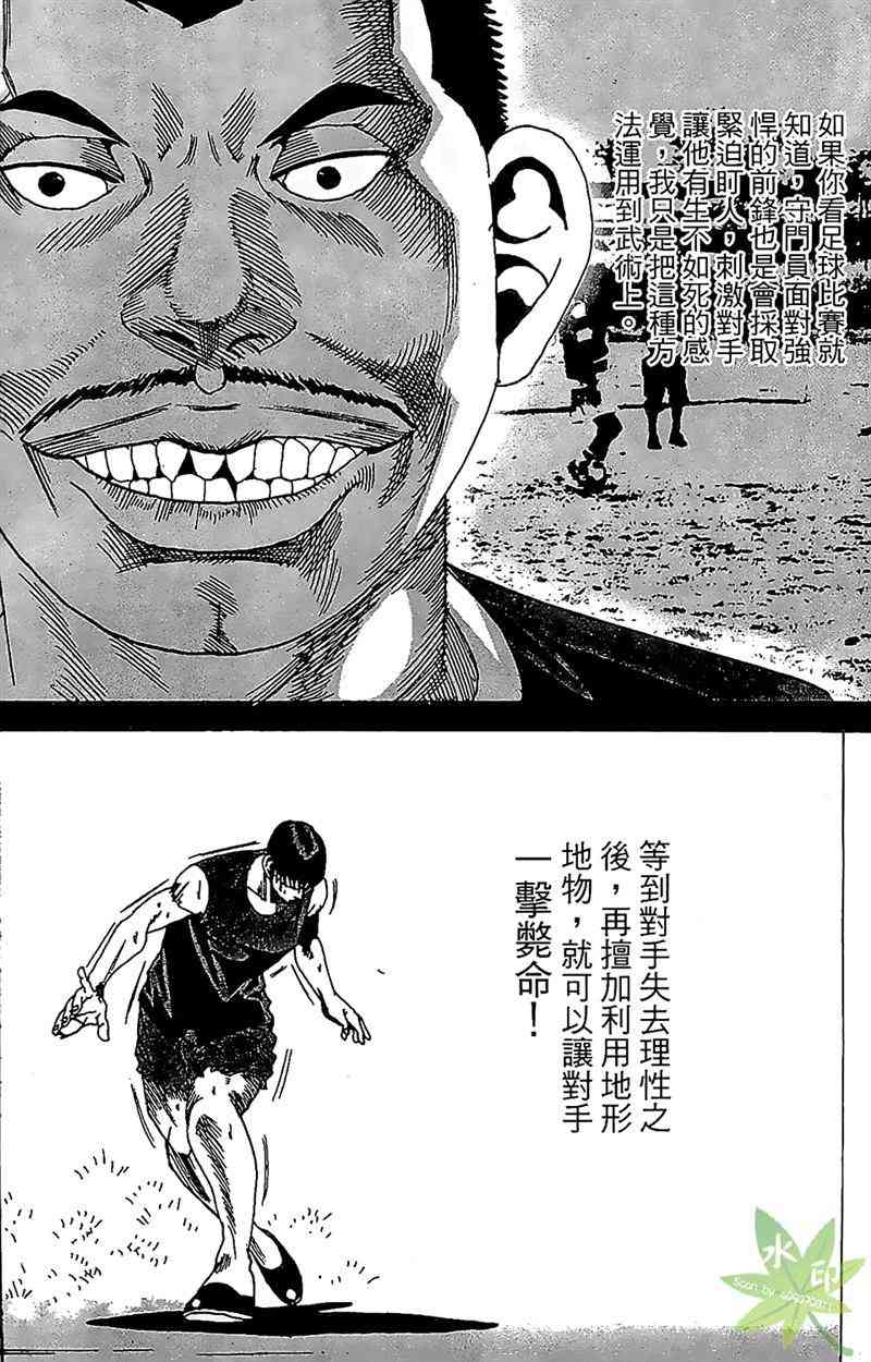 热狗 25卷 第87页