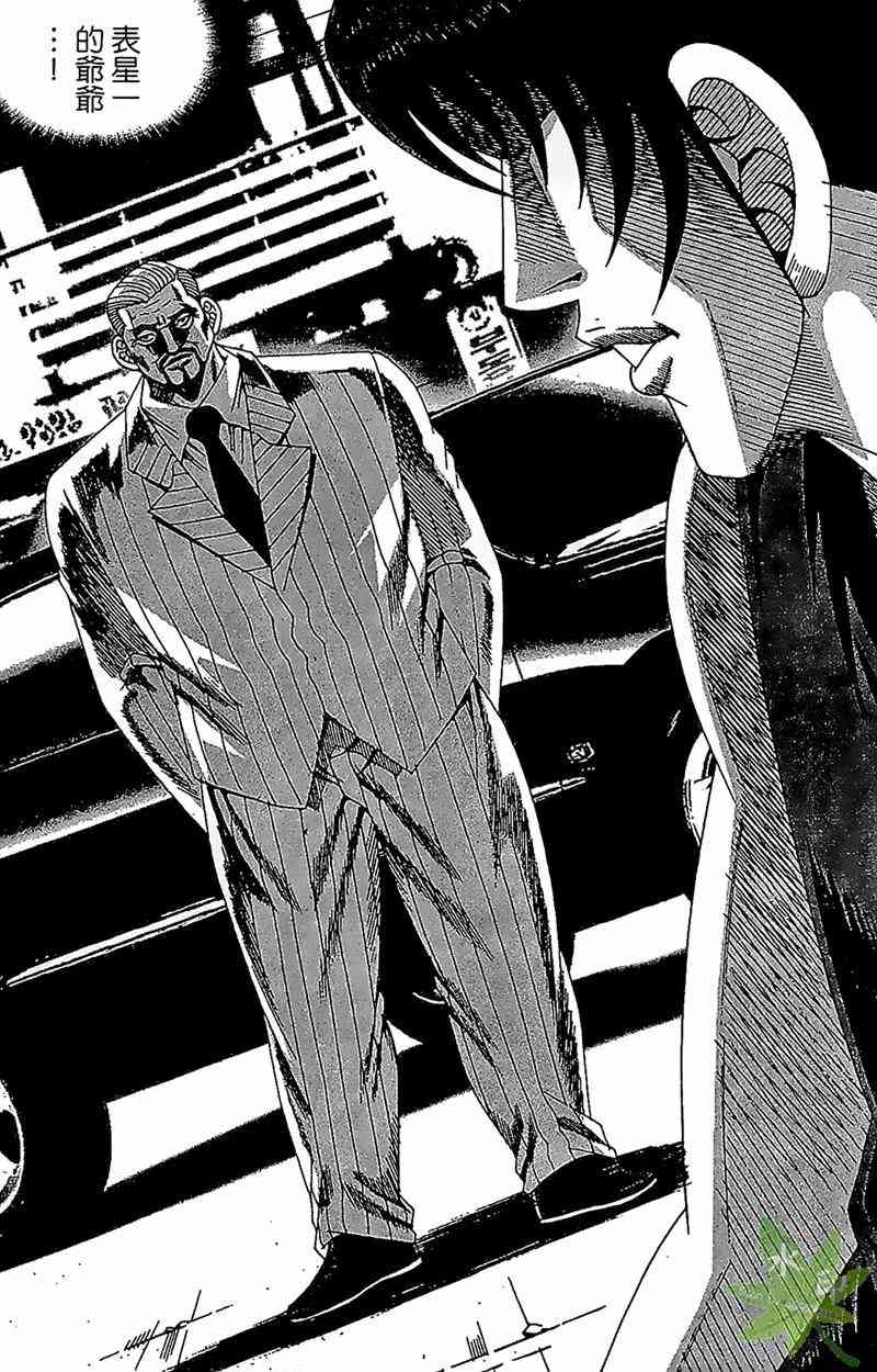 热狗 25卷 第89页