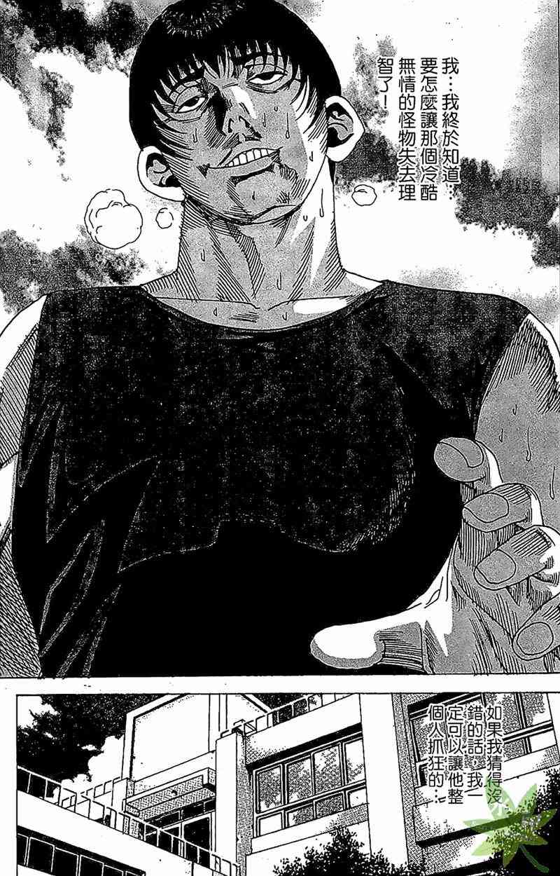 热狗 25卷 第92页