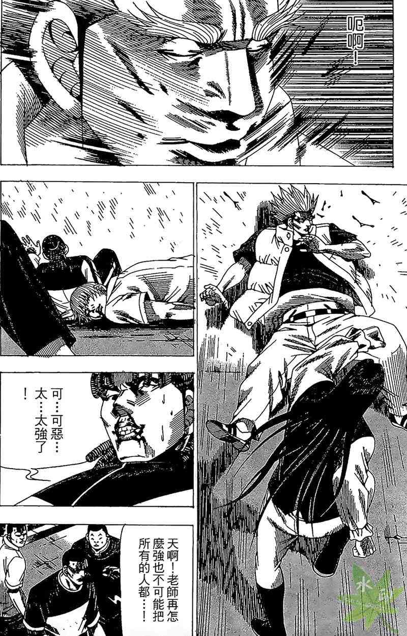 热狗 25卷 第93页