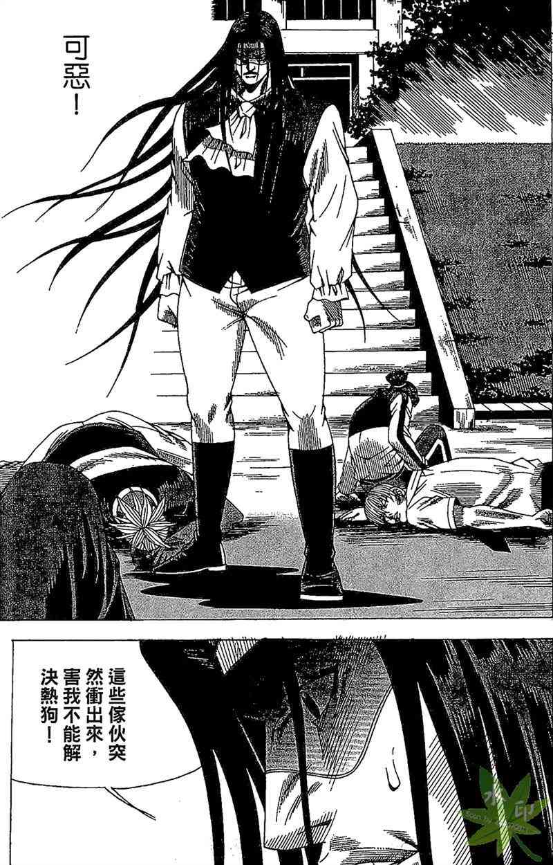 热狗 25卷 第94页