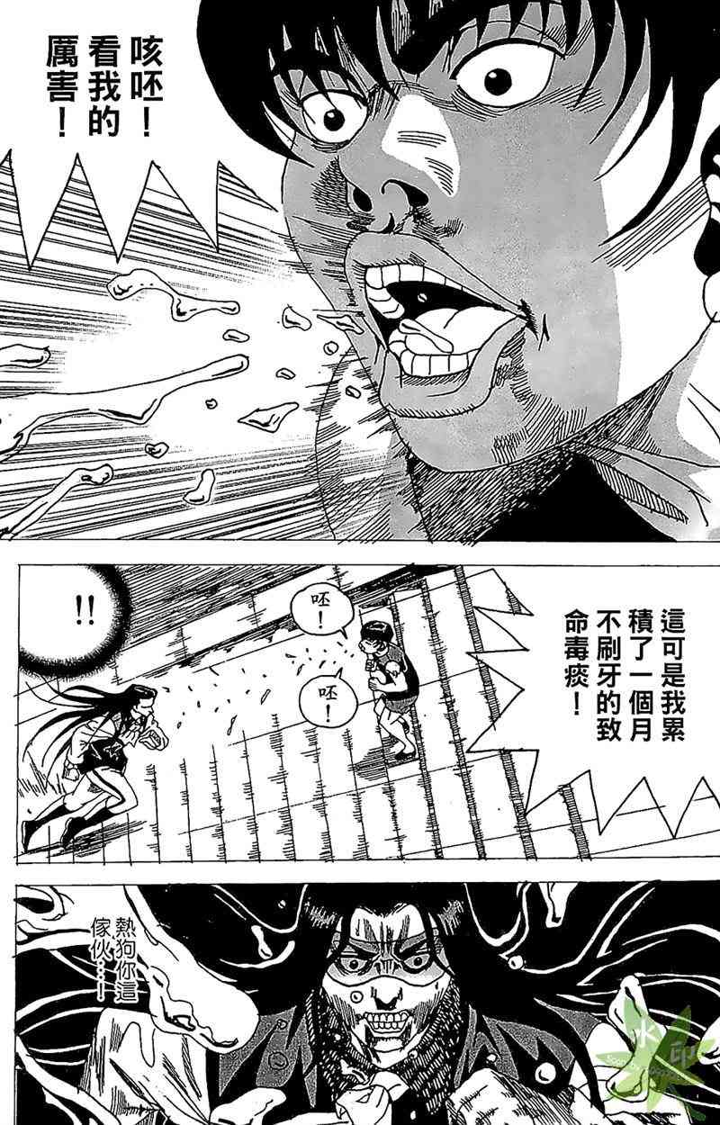 热狗 25卷 第100页