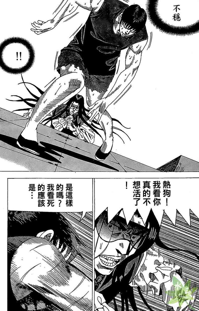 热狗 25卷 第104页