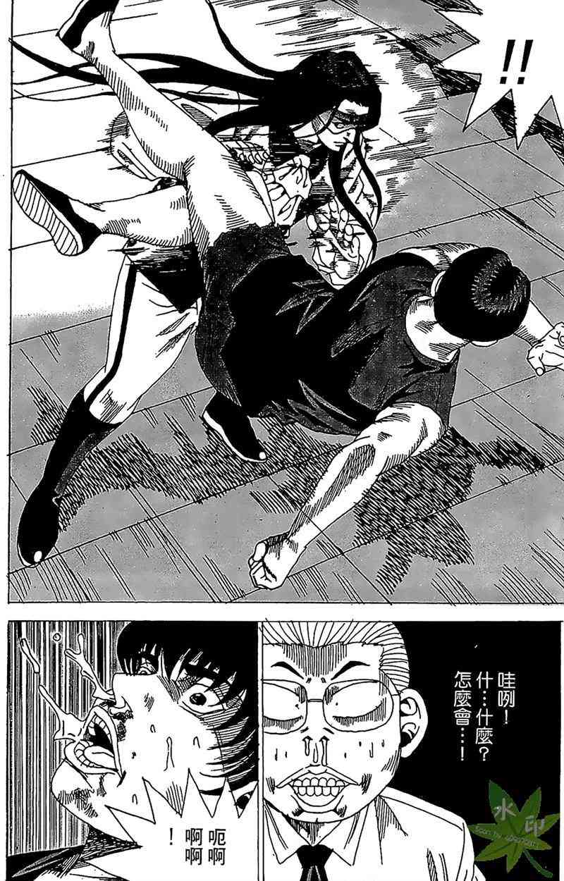 热狗 25卷 第107页