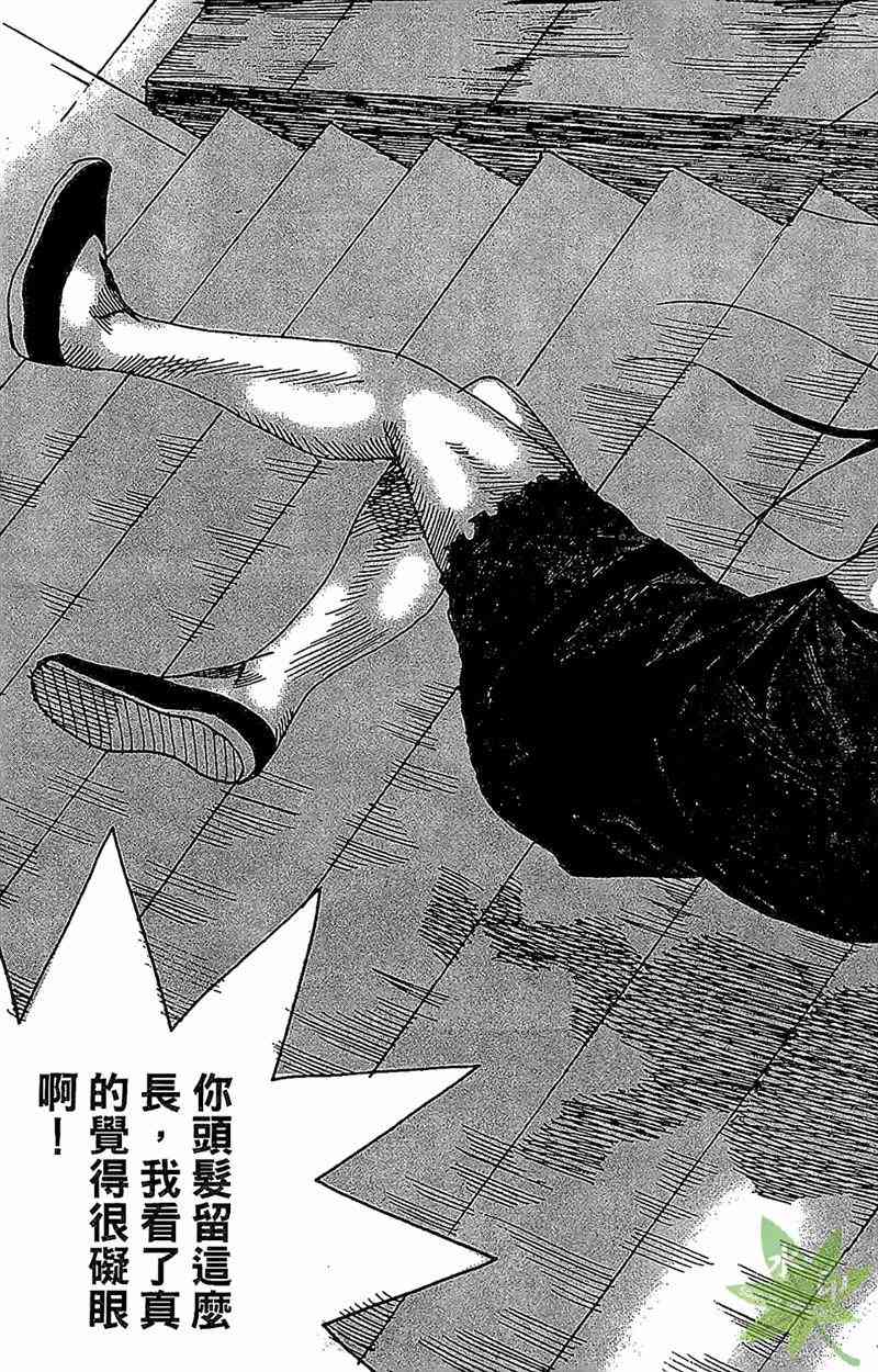 热狗 25卷 第110页