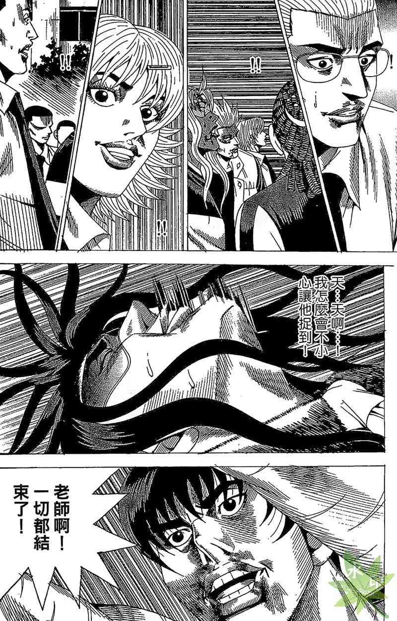 热狗 25卷 第111页