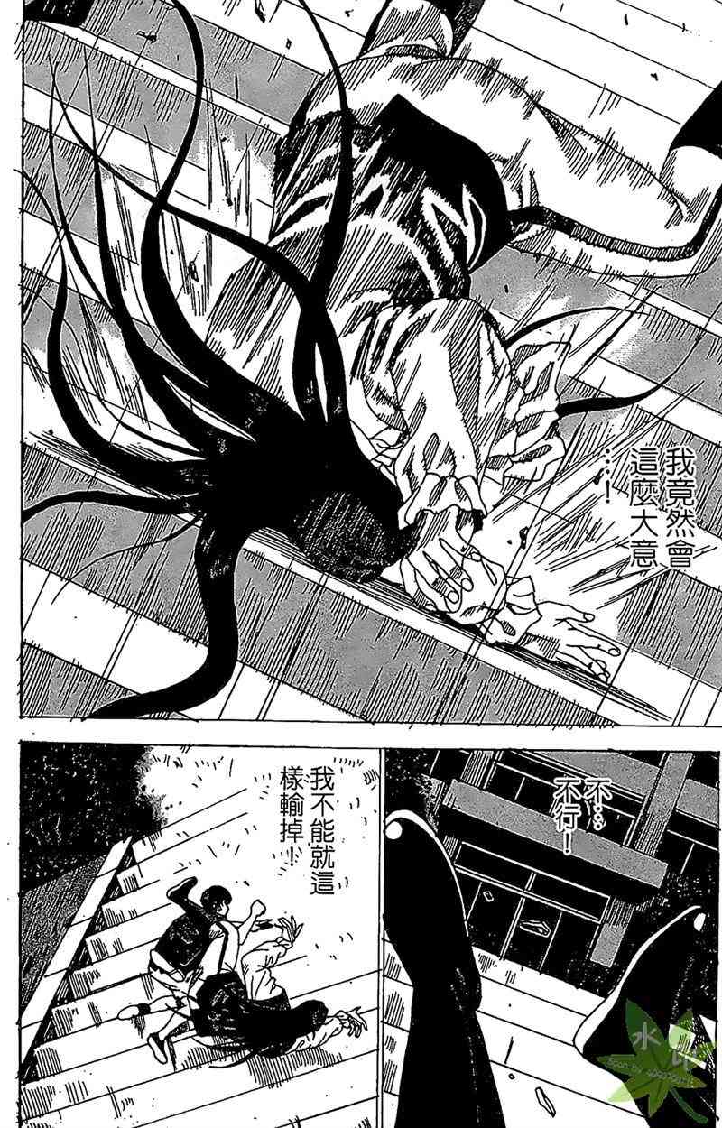 热狗 25卷 第113页