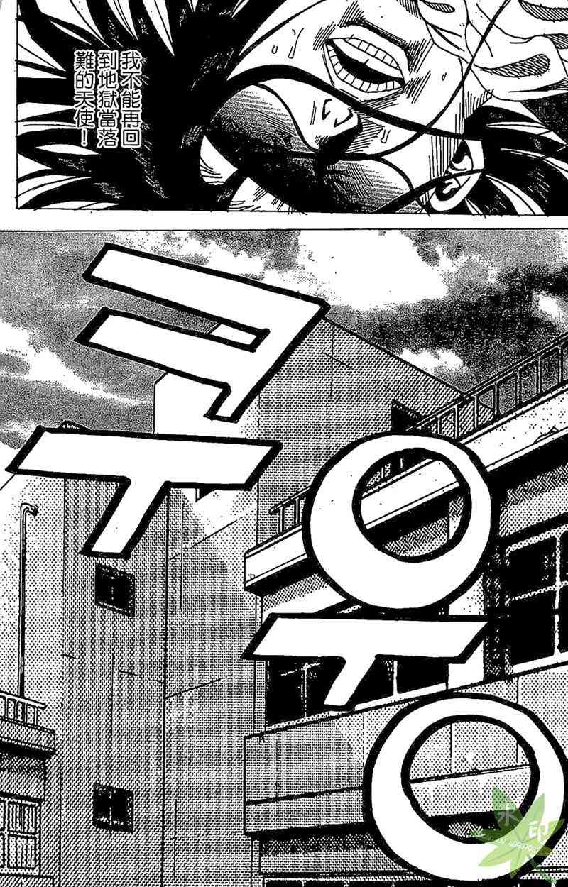 热狗 25卷 第114页