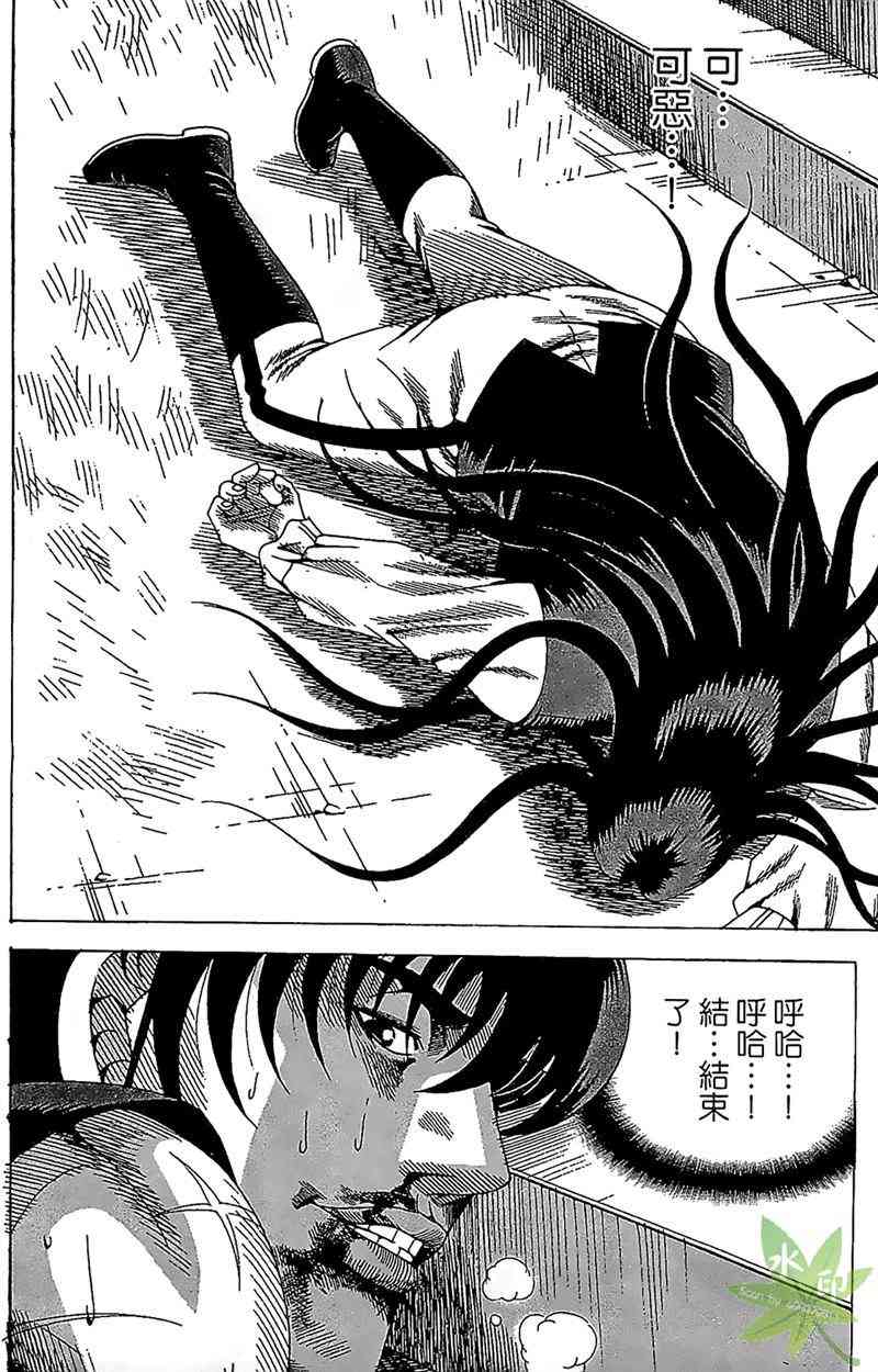 热狗 25卷 第115页