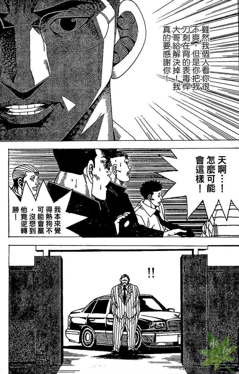 热狗 25卷 第118页