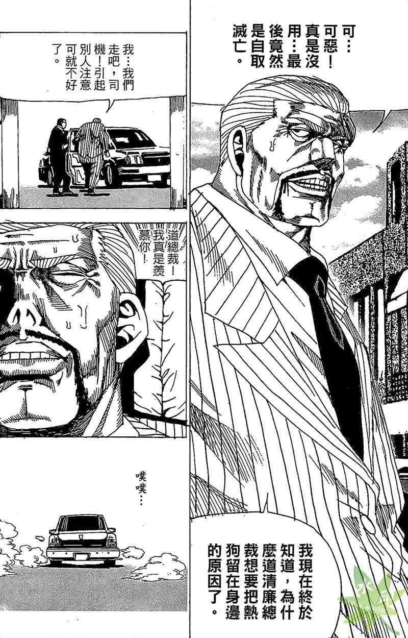 热狗 25卷 第119页