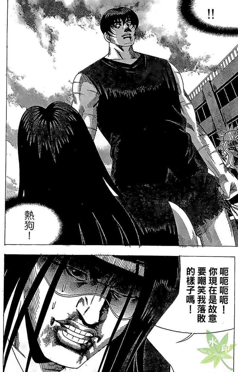 热狗 25卷 第123页