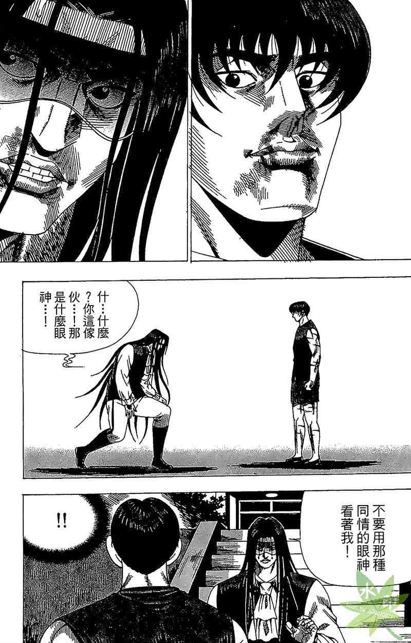 热狗 25卷 第124页