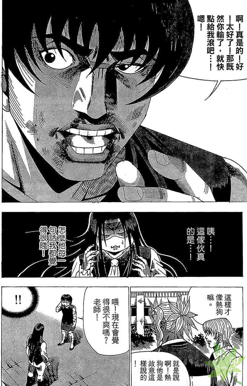 热狗 25卷 第127页