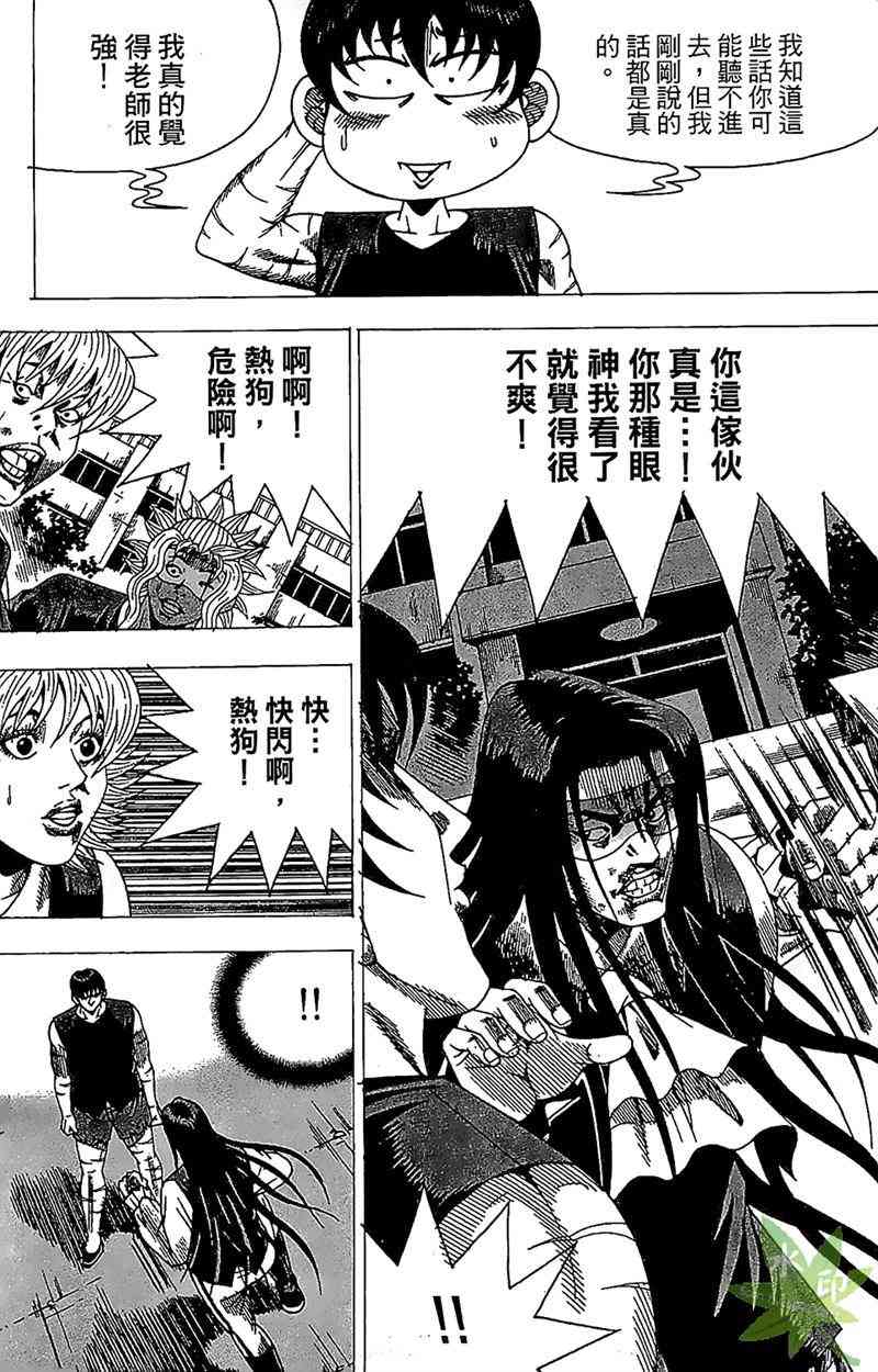 热狗 25卷 第128页