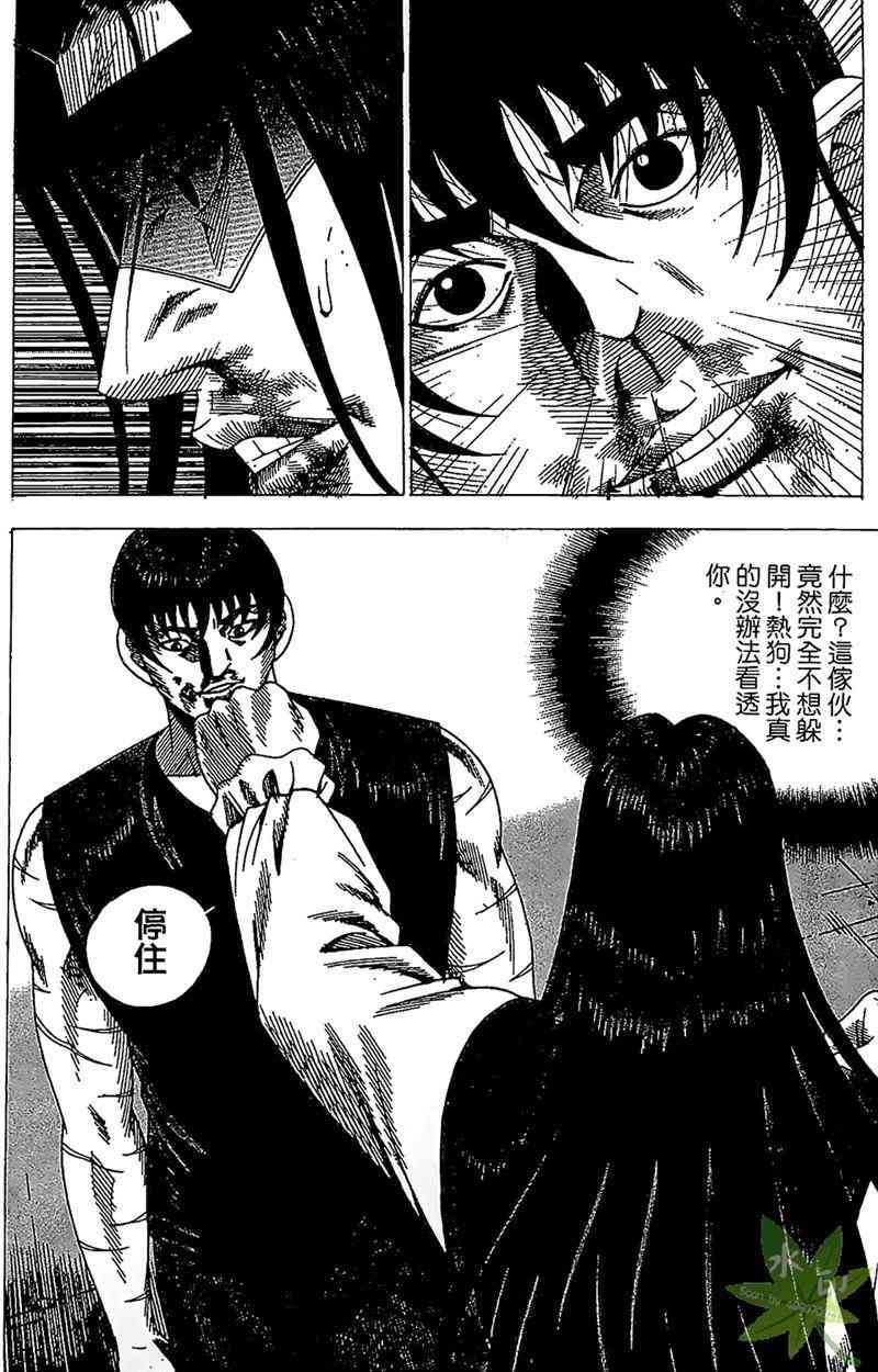 热狗 25卷 第129页