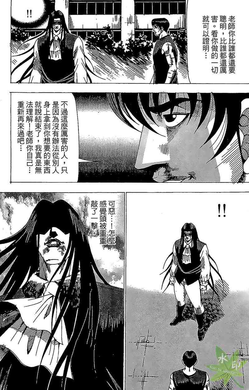 热狗 25卷 第132页