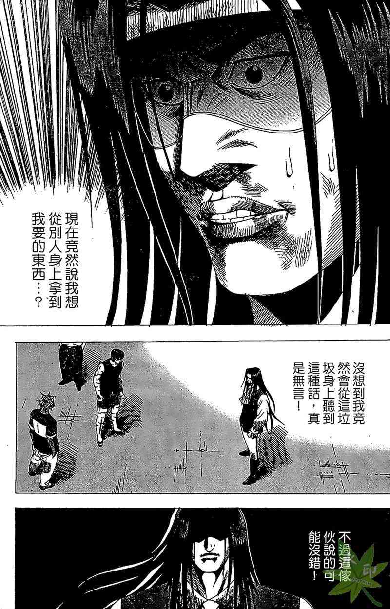 热狗 25卷 第134页