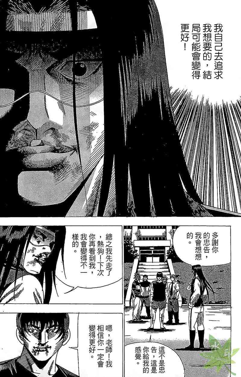 热狗 25卷 第135页