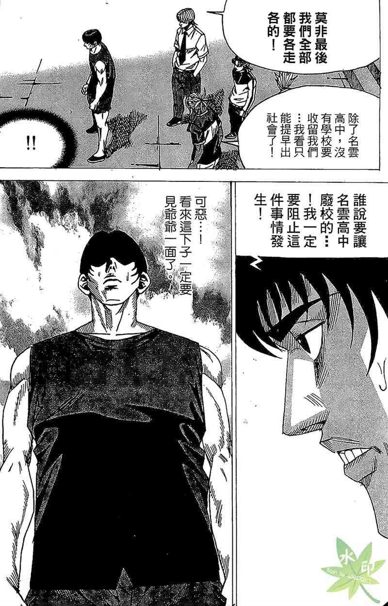 热狗 25卷 第139页