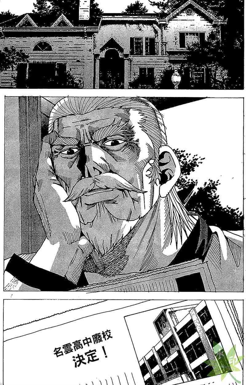 热狗 25卷 第140页