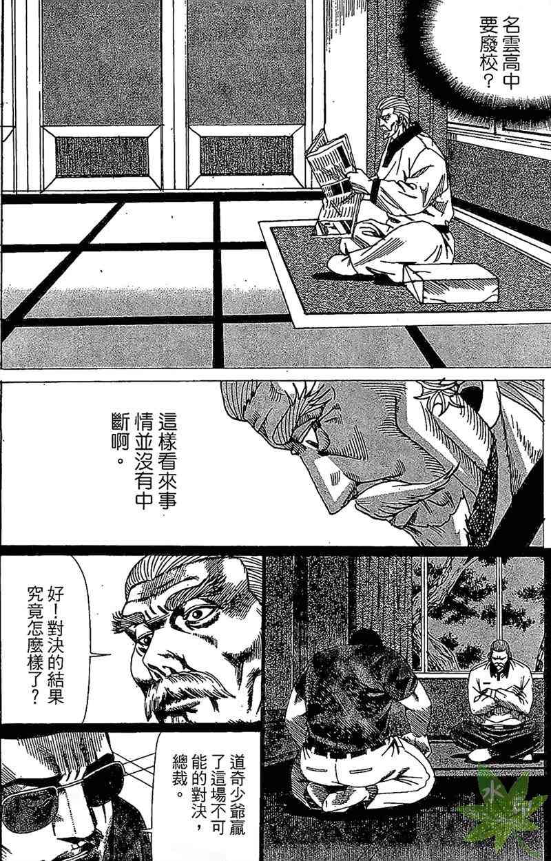 热狗 25卷 第141页