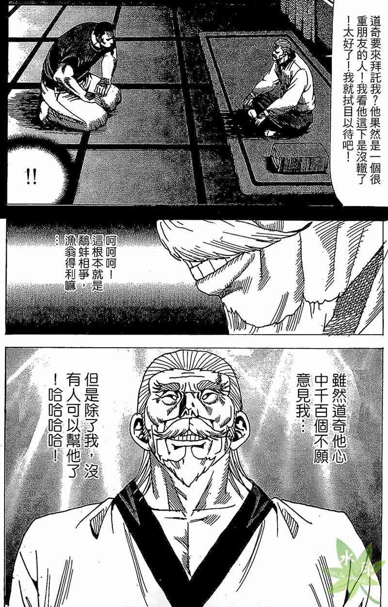 热狗 25卷 第143页