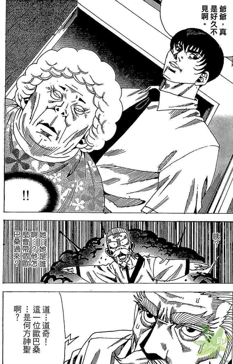 热狗 25卷 第145页