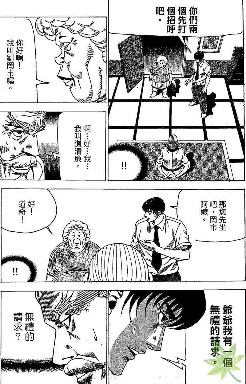 热狗 25卷 第146页