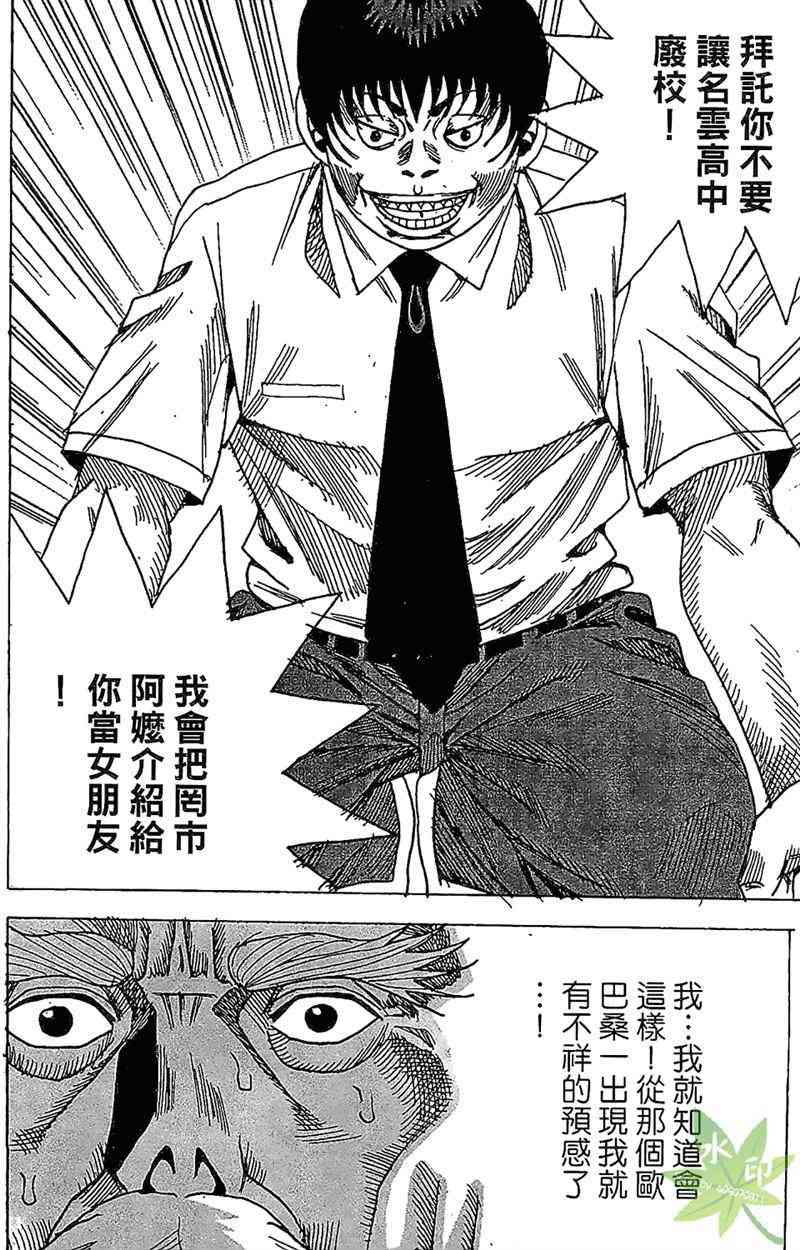 热狗 25卷 第147页