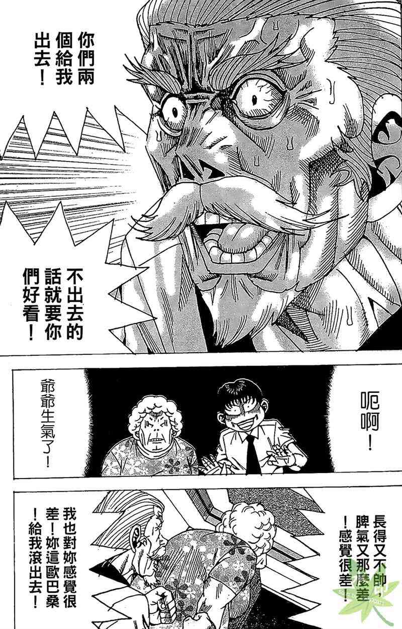 热狗 25卷 第150页