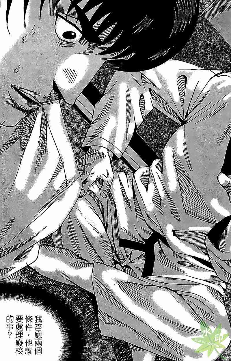 热狗 25卷 第152页