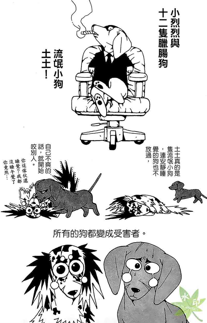 热狗 25卷 第155页