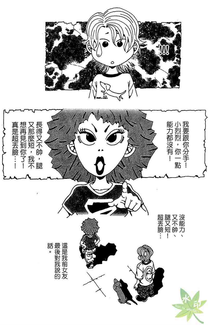 热狗 25卷 第156页