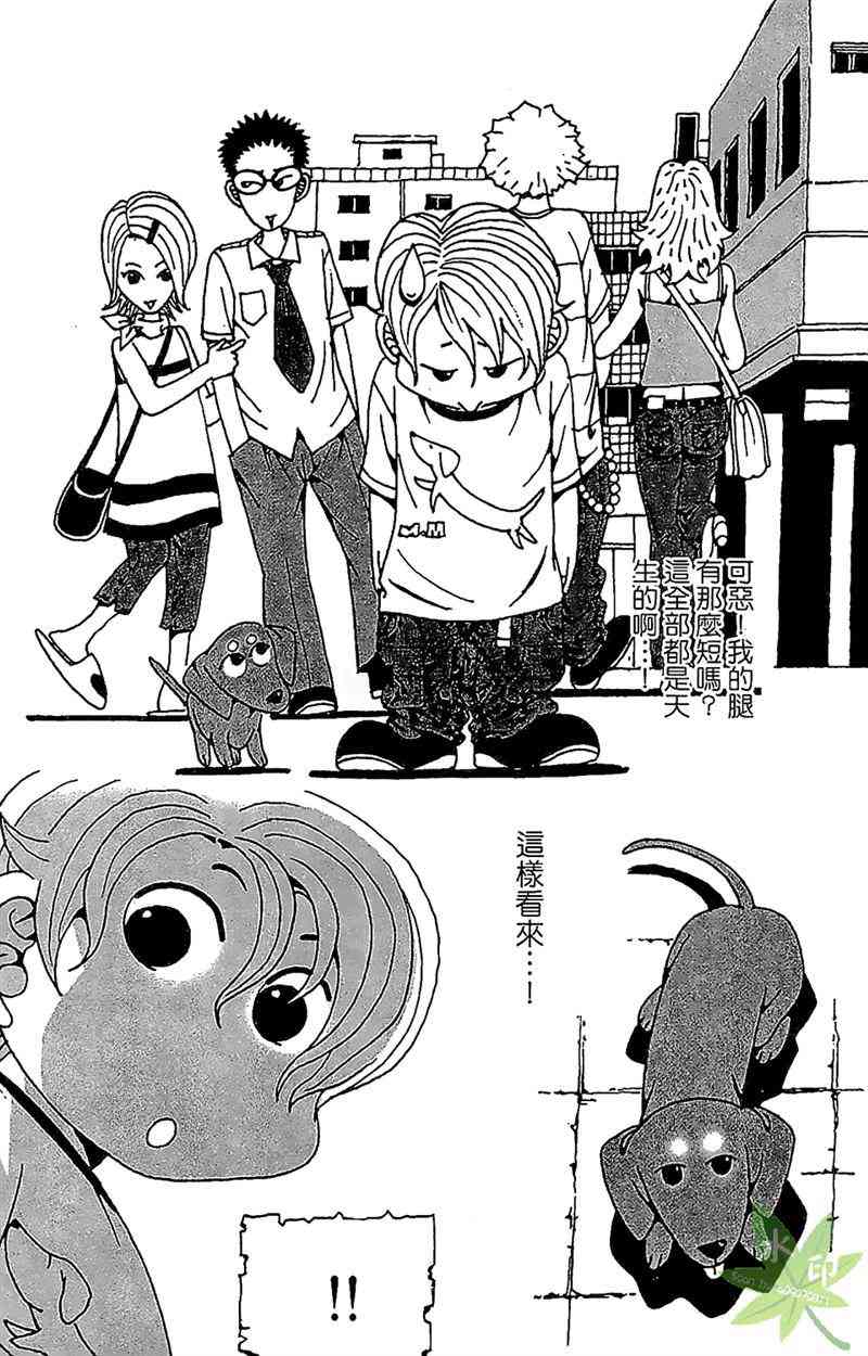 热狗 25卷 第157页