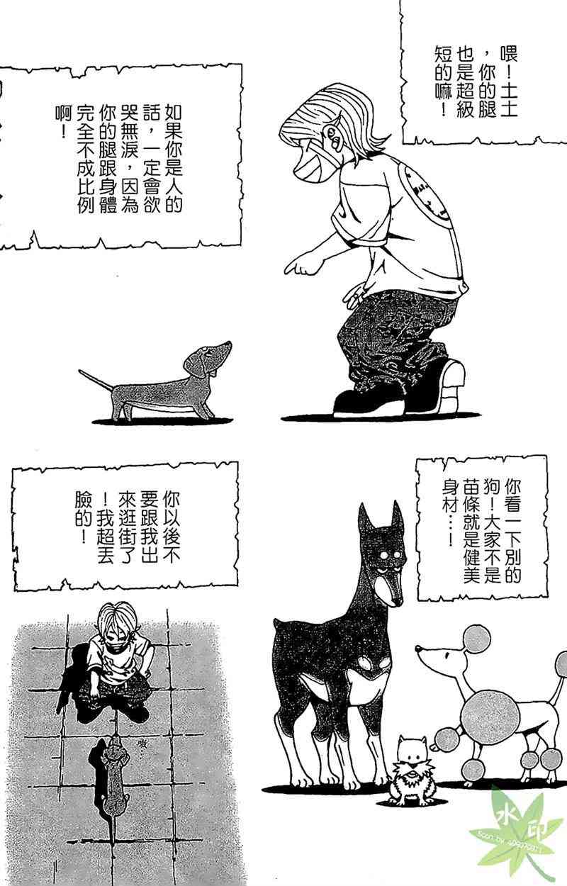 热狗 25卷 第158页