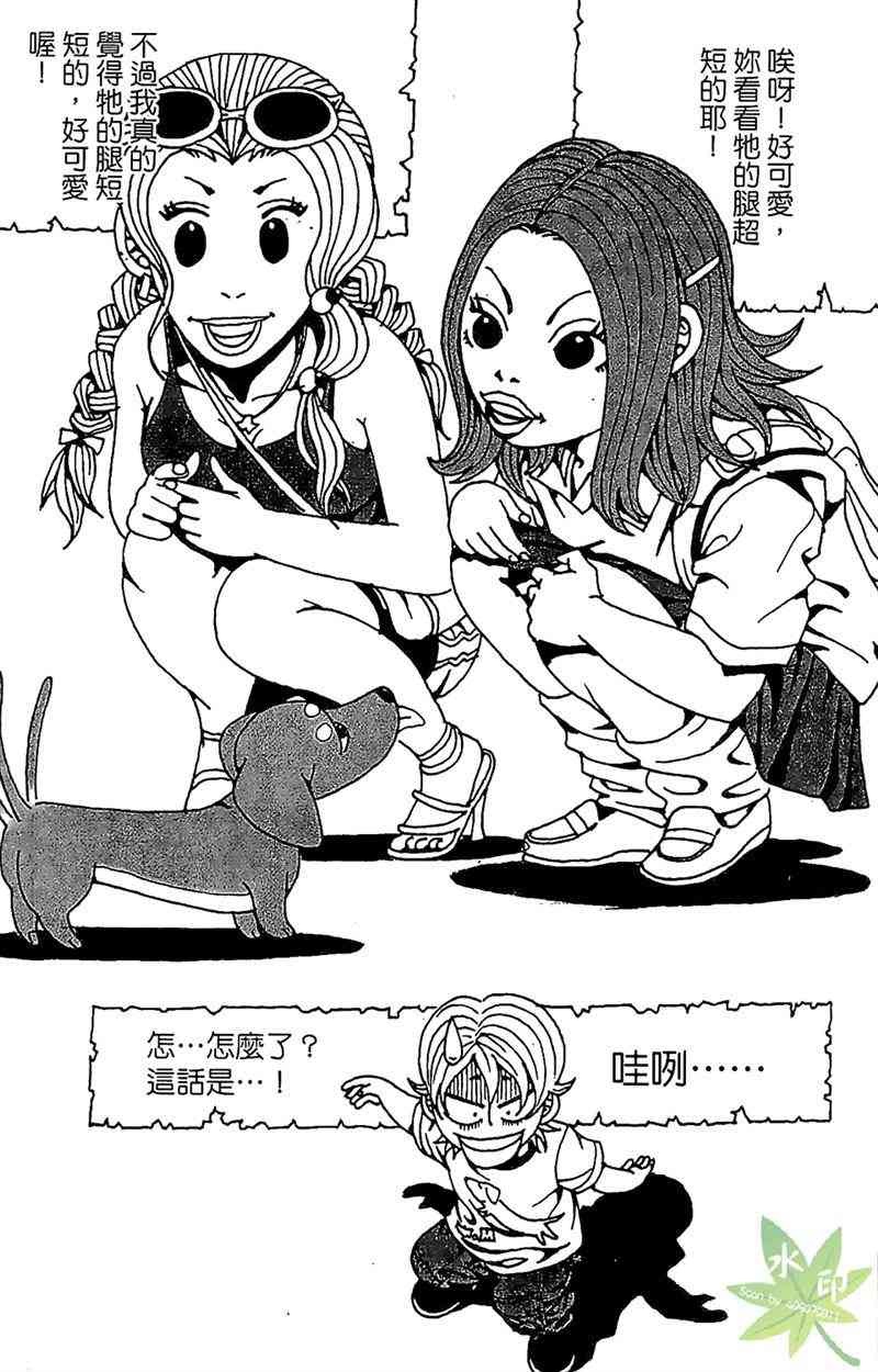 热狗 25卷 第159页