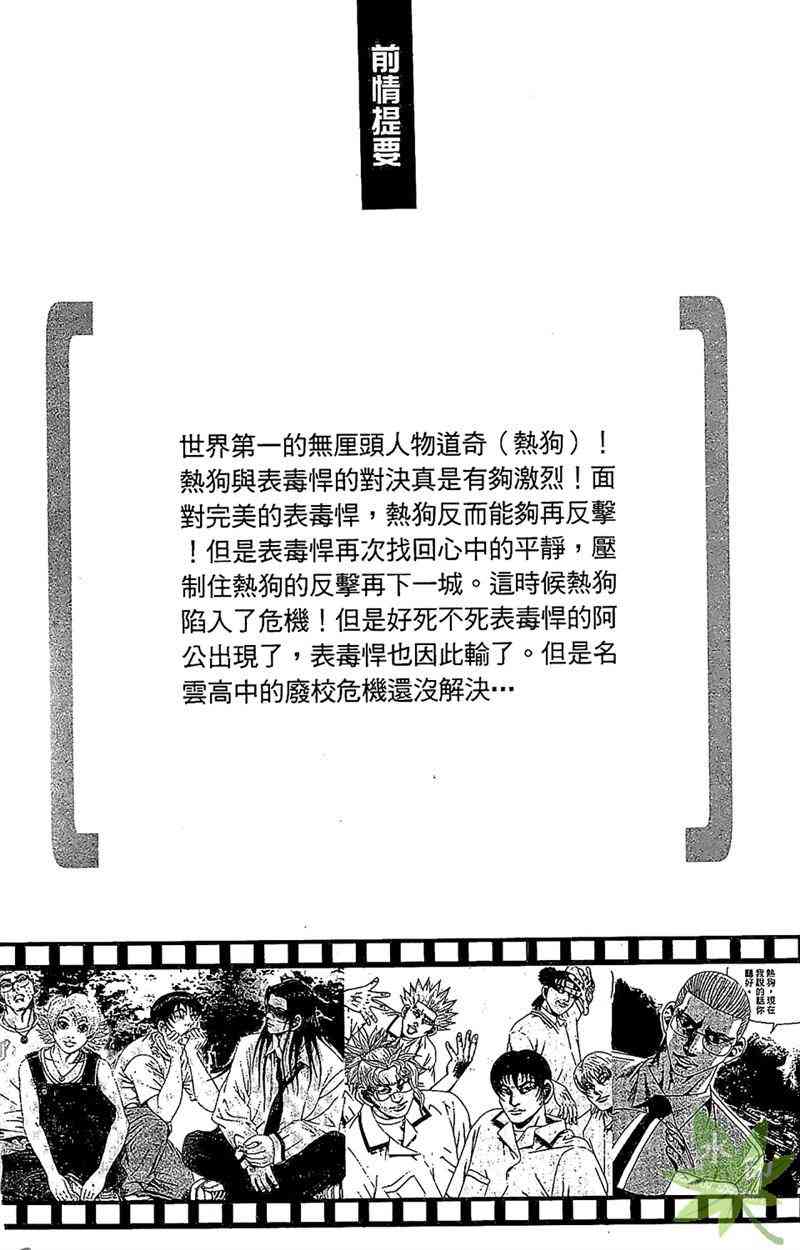 热狗 26卷 第3页