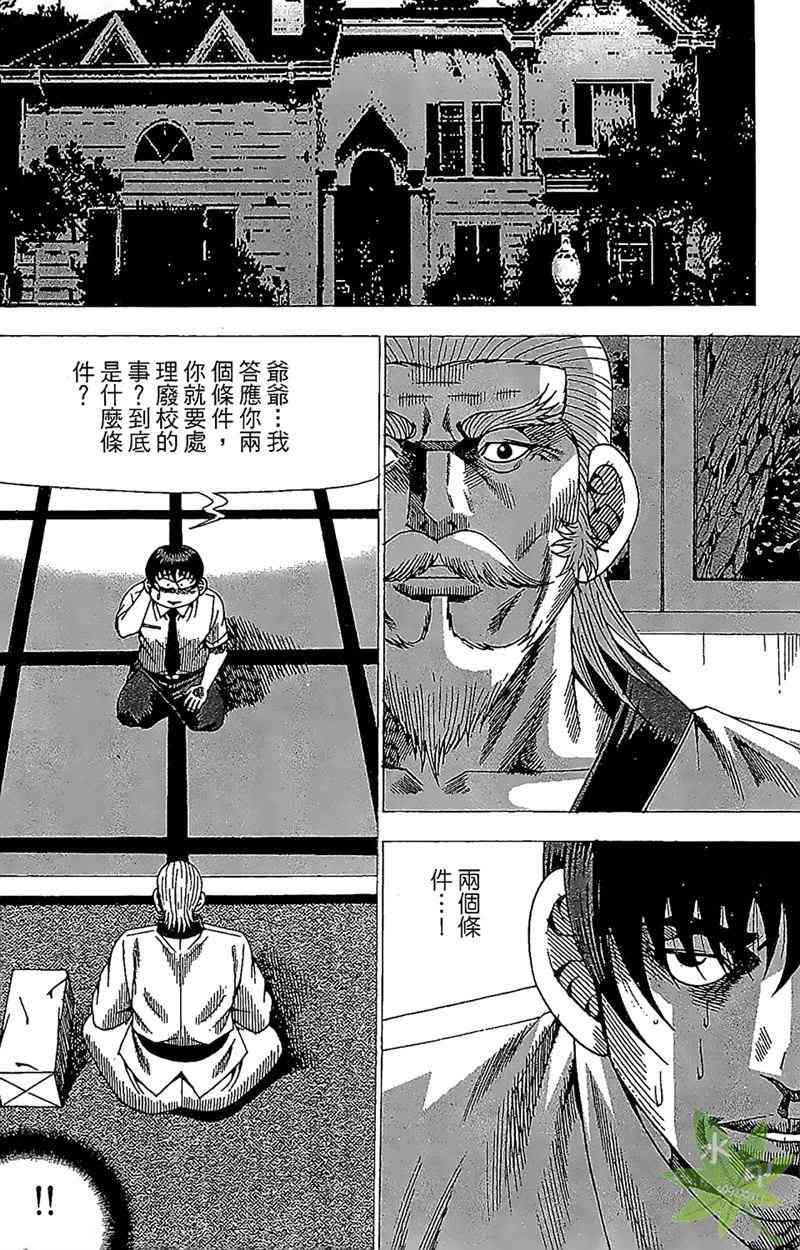 热狗 26卷 第5页