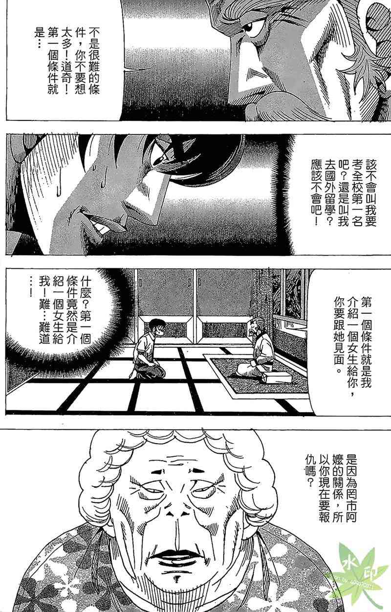 热狗 26卷 第6页