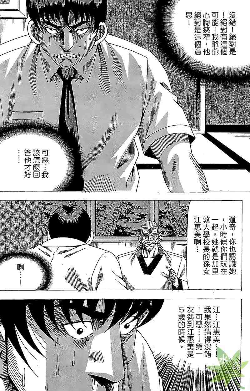 热狗 26卷 第7页