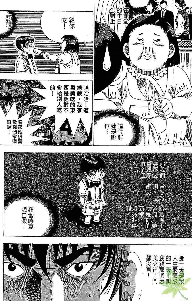 热狗 26卷 第8页