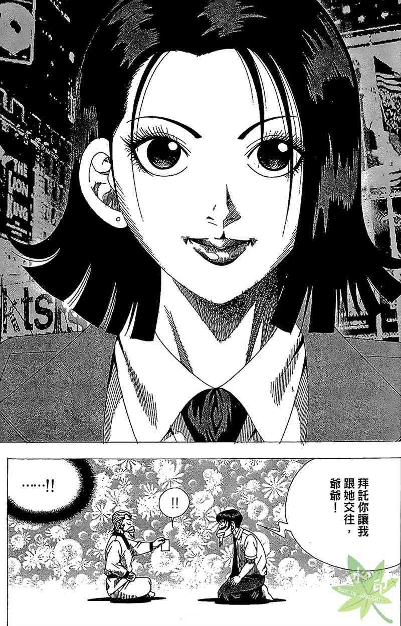 热狗 26卷 第10页